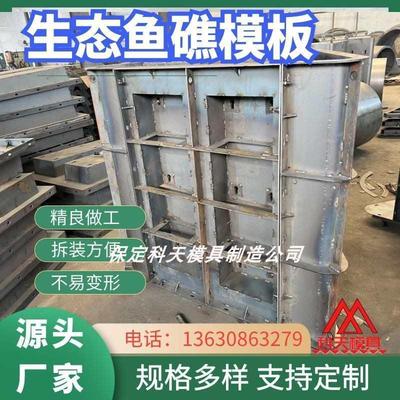 海洋生态鱼礁模板水泥人工鱼礁岛石模型混凝土鱼巢岛礁预制块模