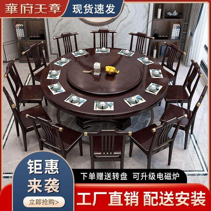 新中式实木餐桌椅组合带转盘餐桌家用圆桌电磁炉吃饭桌饭店大圆桌,住宅家具,板木餐桌,淘宝优惠券,粉丝福利购,淘宝优惠卷