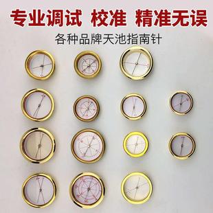罗盘天池崇道堂东定翰辉通胜罗盘罗经仪黄铜罗盘配件高精度指南