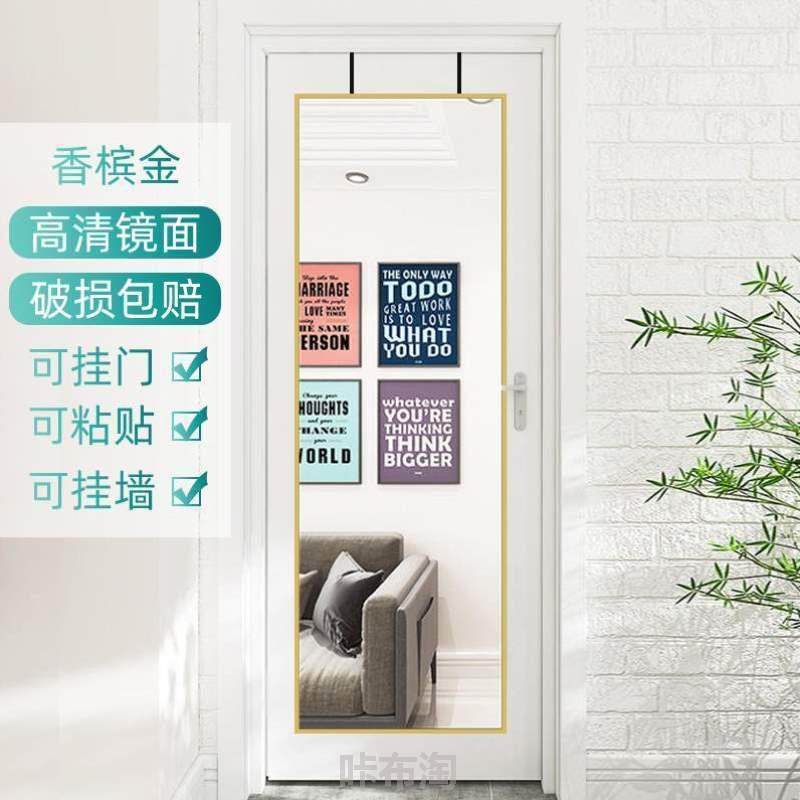 #穿衣镜壁挂落地粘全身自粘贴门后家用卧室贴墙宿舍镜子女生挂门,住宅家具,穿衣镜,淘宝优惠券,粉丝福利购,淘宝优惠卷