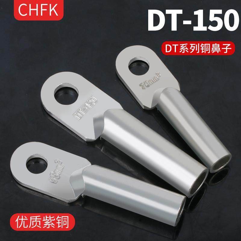 -240平方铜鼻线鼻子接线鼻接线端子铜线耳堵油接头级镀锡,电子/电工,接线端子,淘宝优惠券,粉丝福利购,淘宝优惠卷