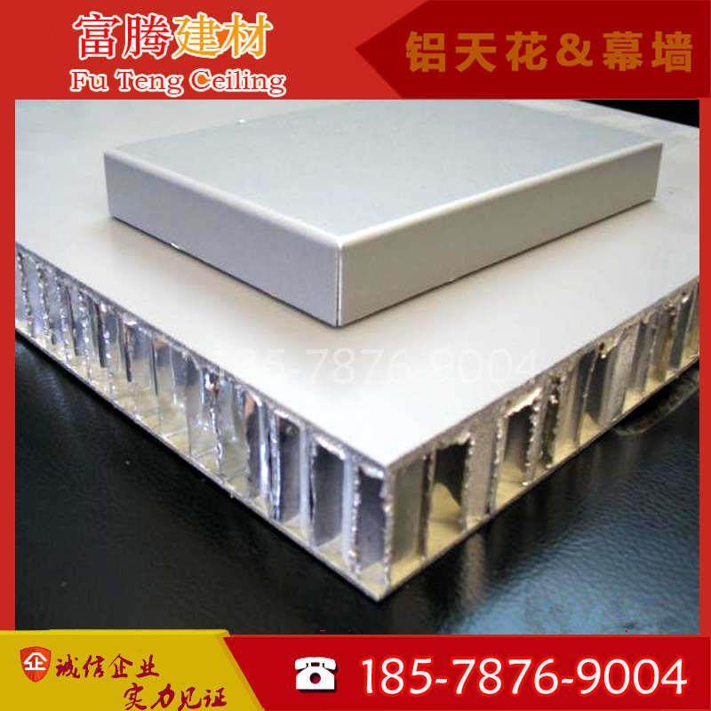 生产穿孔复合铝蜂窝板隔断吸音隔音材料蜂窝铝板木纹铝,金属材料及制品,铝板/铝扣板/铝吊顶/铝方通,淘宝优惠券,粉丝福利购,淘宝优惠卷