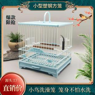 绣眼鸟笼抽屉式塑钢板笼塑料加密黄雀玻璃钢方笼洗澡笼贝子柳莺笼
