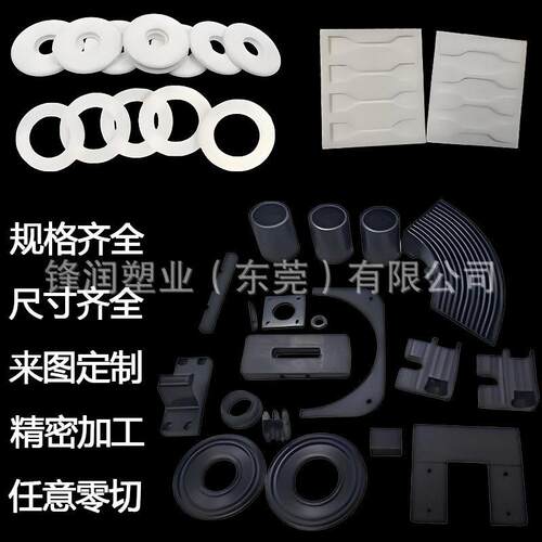 耐酸PTFE板雕刻加工铣面开槽铁氟龙板cnc精密加工切割机械配件