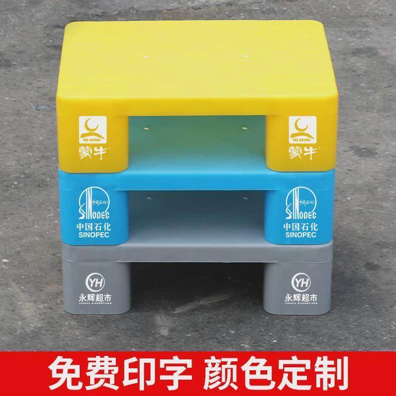 防潮垫板塑料托板卡板仓库地垫地堆垫仓板超市垫高地台栈板小托盘,商业/办公家具,仓储货架,淘宝优惠券,粉丝福利购,淘宝优惠卷