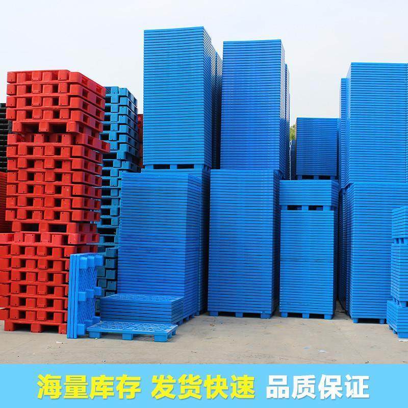 网格九脚塑料托盘叉车仓库货架垫板货物地台防潮栈板卡板垫仓托板,商业/办公家具,仓储货架,淘宝优惠券,粉丝福利购,淘宝优惠卷