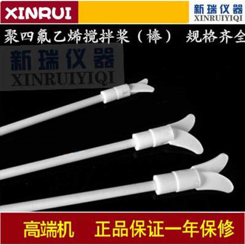 四氟搅拌棒聚四氟乙稀浆4耐腐蚀实验搅拌机配件两片叶,五金/工具,拌料机,淘宝优惠券,粉丝福利购,淘宝优惠卷