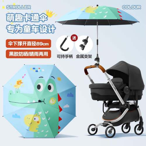专利婴儿推车黑胶伞儿童车防晒伞遛娃神器遮阳防紫外线宝宝广告伞