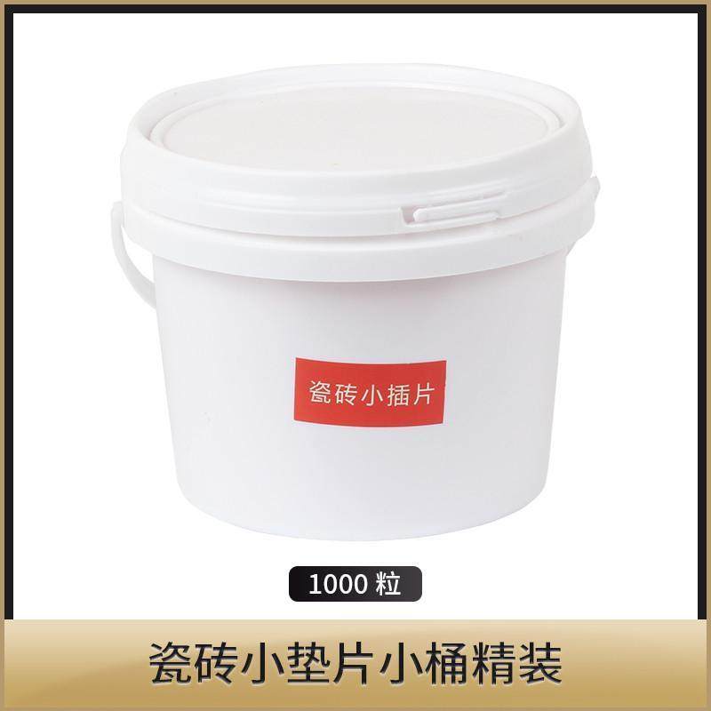 铺贴瓷砖楔形小垫片插片缝隙微调器瓷砖找平器配件隔片工具-,基础建材,十字卡,淘宝优惠券,粉丝福利购,淘宝优惠卷