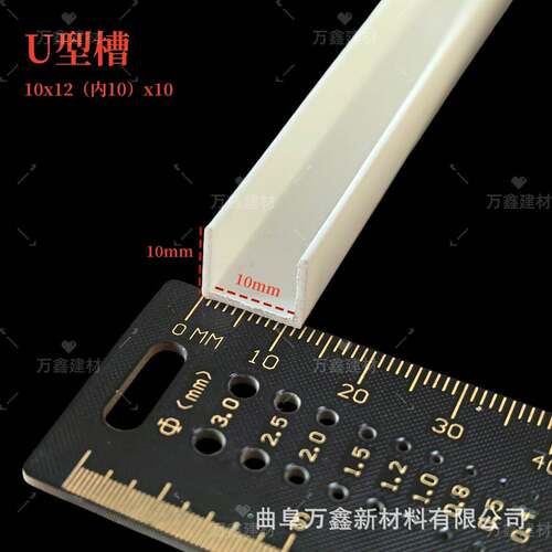 U型槽塑料PVC工艺槽天花板吊顶分隔条石膏板造型条pvc水槽
