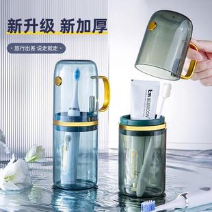 漱口杯学生宿舍牙刷杯便携式旅行洗漱套装高中牙杯收纳盒牙缸口杯