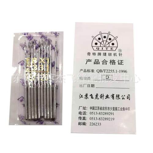 EB*1多针车机针EBX1绗缝机绗棉机针特种缝纫机针2331