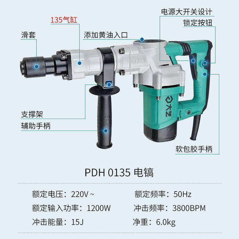 大艺电镐大功率工业级重型锤镐拆墙开槽混凝土单用专业大电镐工具,床上用品,其它,淘宝优惠券,粉丝福利购,淘宝优惠卷