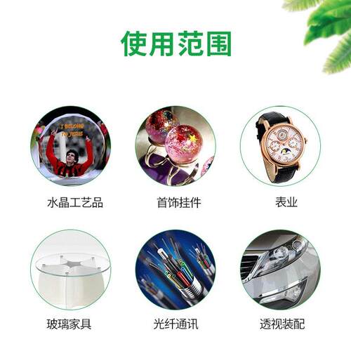 9001环保uv胶水亚克力玻璃无影胶透明快干加强修复披覆焊点保护胶
