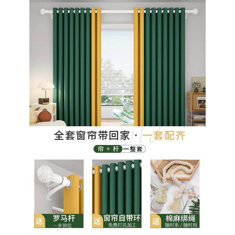 遮阳帘窗帘窗帘杆一整套飘窗落地窗客厅卧室出租房打孔款全遮光布,居家布艺,成品窗帘,淘宝优惠券,粉丝福利购,淘宝优惠卷