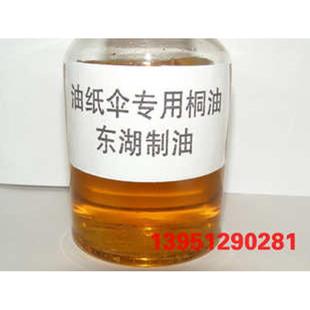 /篷布防水//油布防腐桐油油纸伞