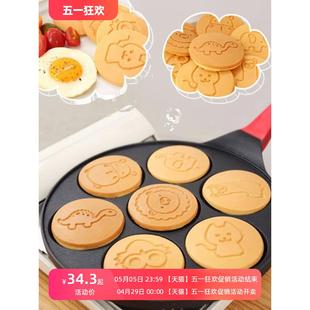 多功能煎饼锅粉色铜锣烧平底锅七孔早餐锅松饼锅鸡蛋锅煎蛋模具