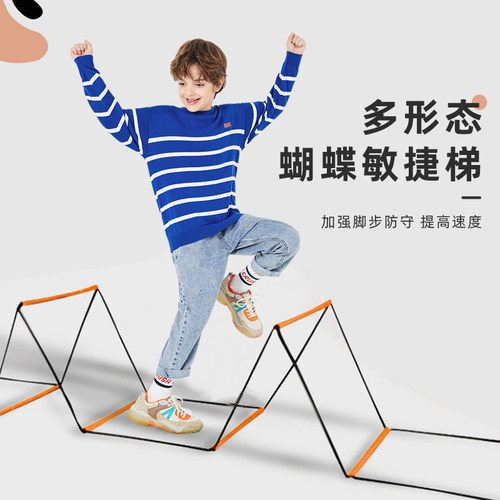 多功能敏捷梯绿翼儿童训练