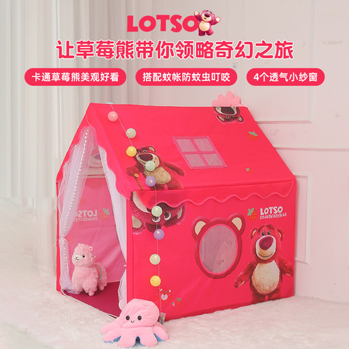 草莓熊儿童帐篷室内女宝宝公主城堡游戏玩具屋儿童生日礼物房