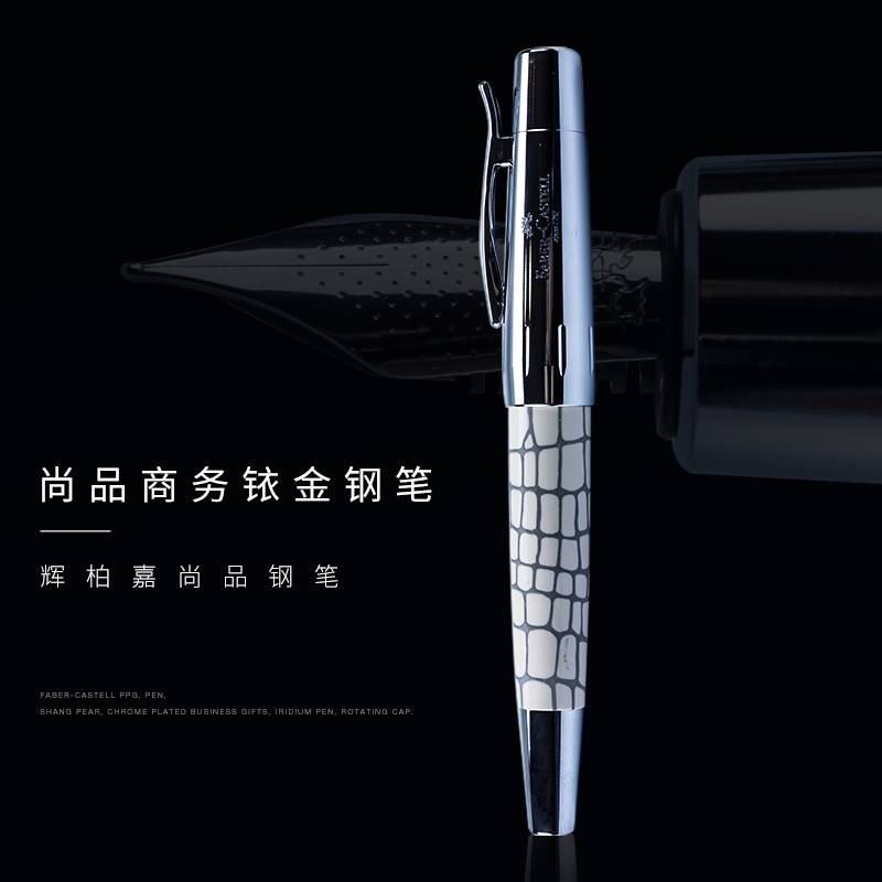 德国辉柏嘉钢笔生日礼物