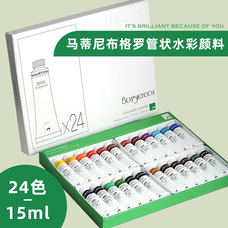 马蒂尼24色水彩颜料专业管彩装布格罗套装初学者绘画写生分装手绘管状透明水粉颜料套装15ml