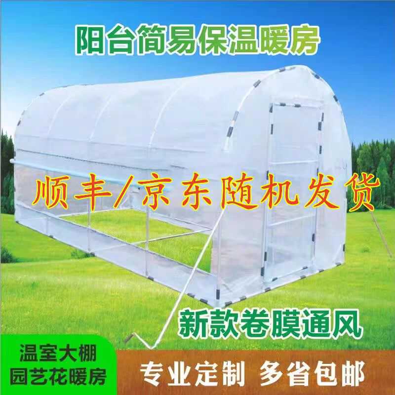 家用大棚保温被防水防寒冻