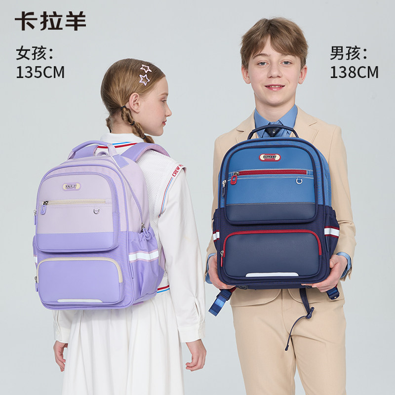 卡拉羊风琴书包小学生女1-3-6年级减负防下坠双肩包男大容量轻便