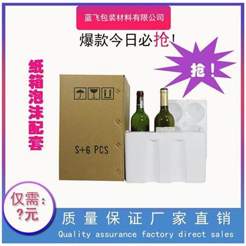 m高U泡沫快递广东档o内6套6只泡沫箱红P酒箱省红酒包装送奢华i.