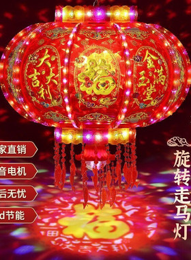 新年灯笼LED旋转结婚喜庆