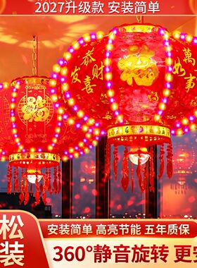 新年灯笼七彩led旋转走马