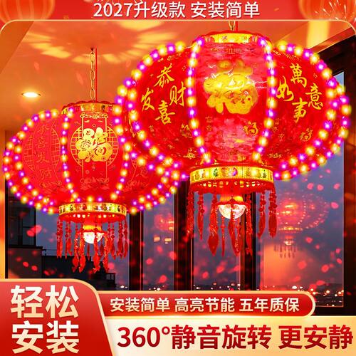 新年灯笼七彩led旋转走马