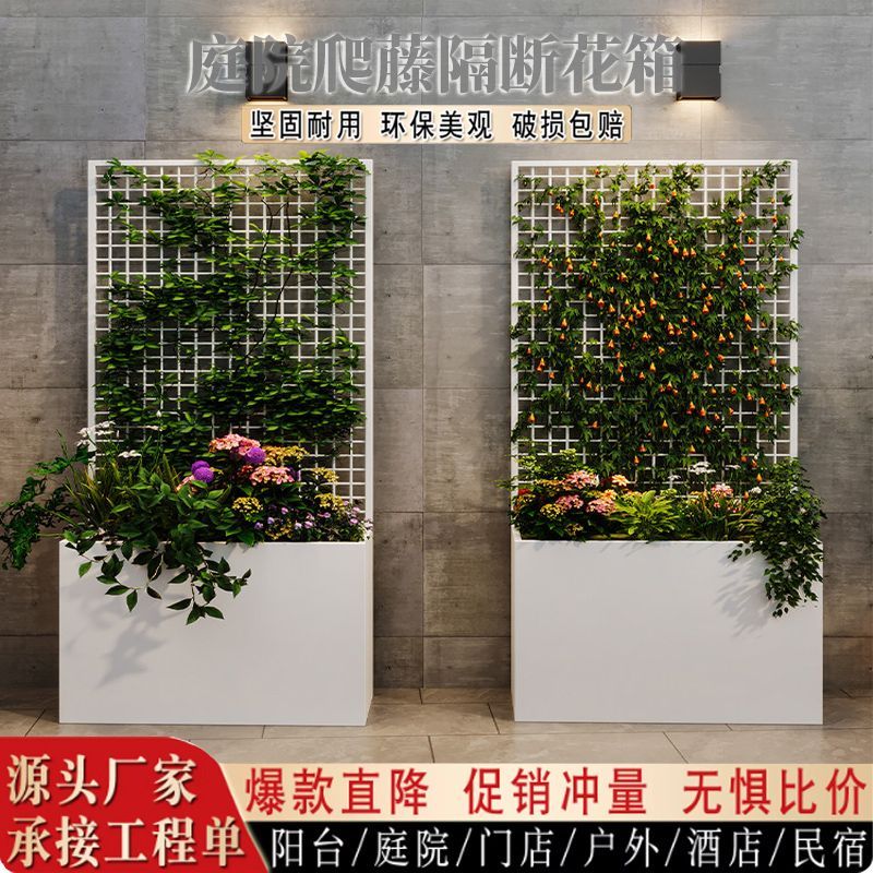 户外阳台爬藤架花箱网格栅栏庭院露台种植箱阳台造景围栏隔断花架
