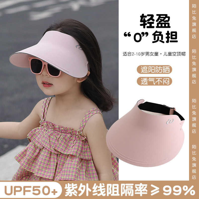 夏季婴幼儿空顶防晒帽儿童女童大帽檐遮阳帽防紫外线女孩太阳帽子