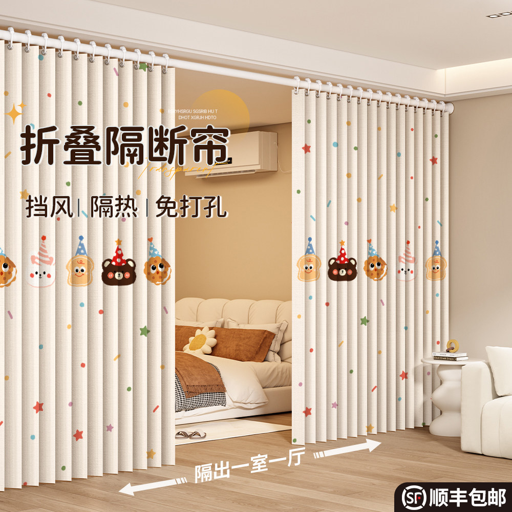 房间隔断帘客厅卧室隐私遮挡帘免打孔屏风折叠出租房阳台过道布帘