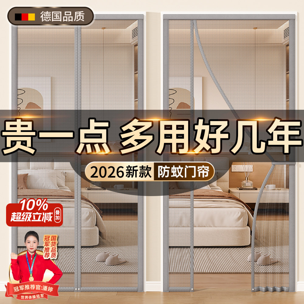 防蚊磁性门帘2026新款家用全磁条纱窗纱网夏季房间高档强磁吸纱门