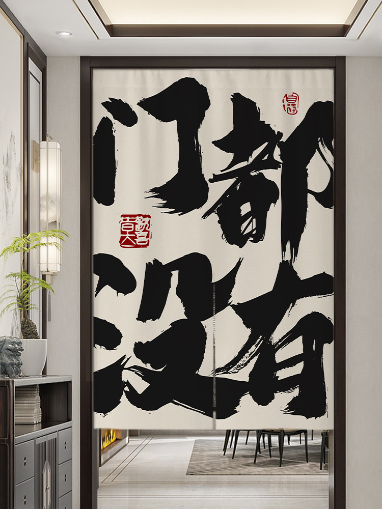 定制网红文字门帘厨房商用布艺卫生间隔断帘装饰餐厅饭店半截挂帘