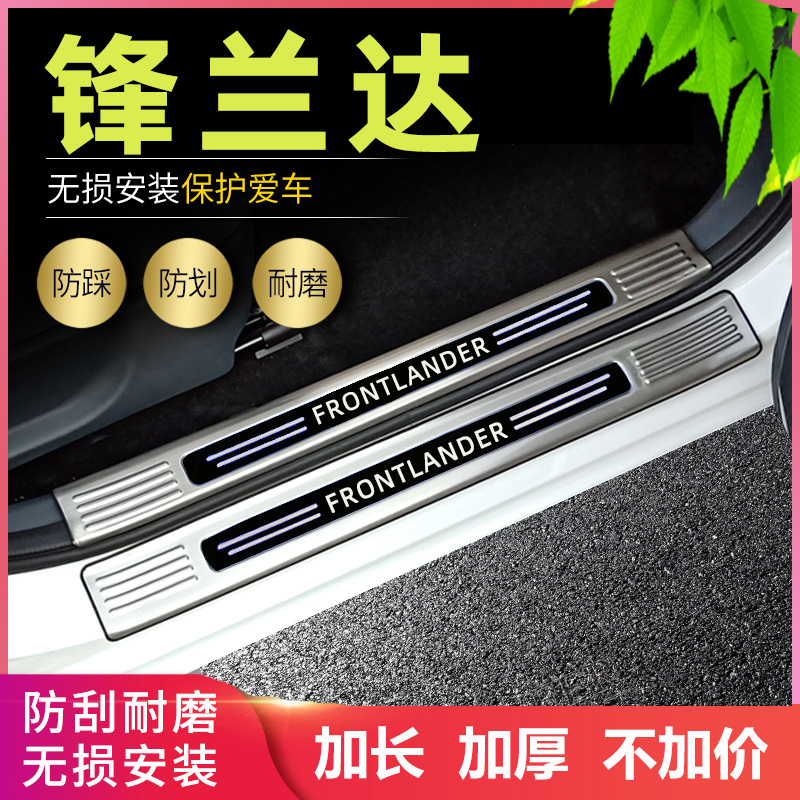 适用2023丰田锋兰达改装专用迎宾踏板门槛条威兰达饰条后备箱护板