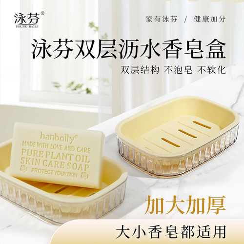 泳芬轻奢台面香皂盒洗漱台沥水盒便携式家用卫生间浴室收纳肥皂盒