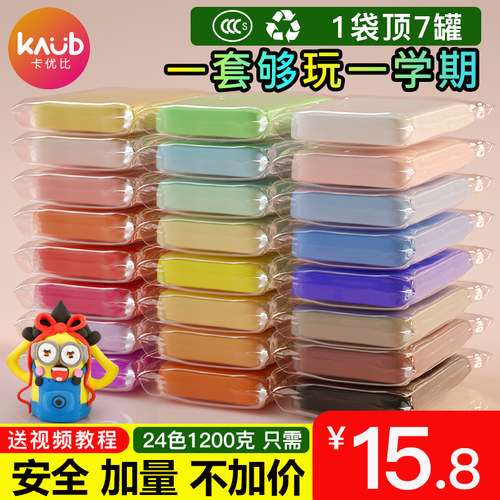 套装24色超轻粘土卡优比