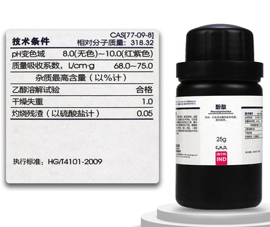 国药西陇科学化工酚酞指示剂Ind沪试25g实验室化学试剂科密欧 办公设备/耗材/相关服务 其它 原图主图