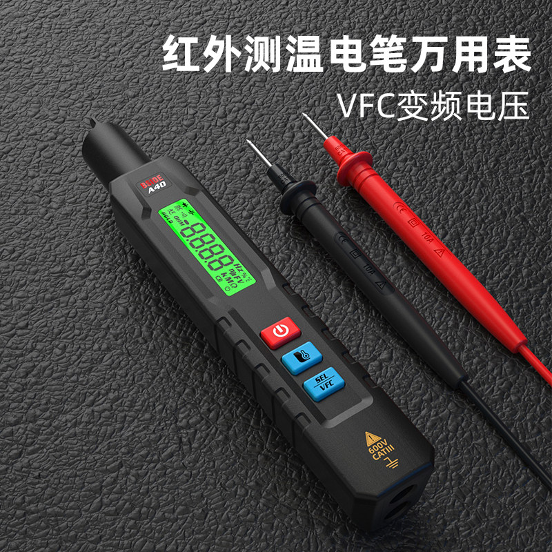 BSIDE红外测温电笔万用表电工