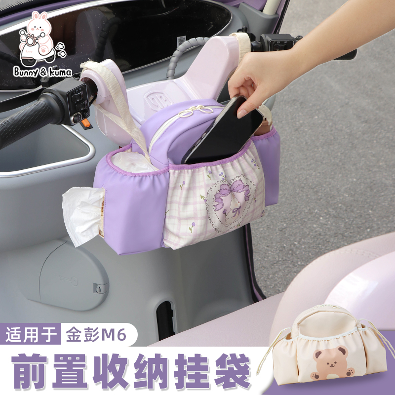 三轮车收纳挂袋大容量收纳轻松