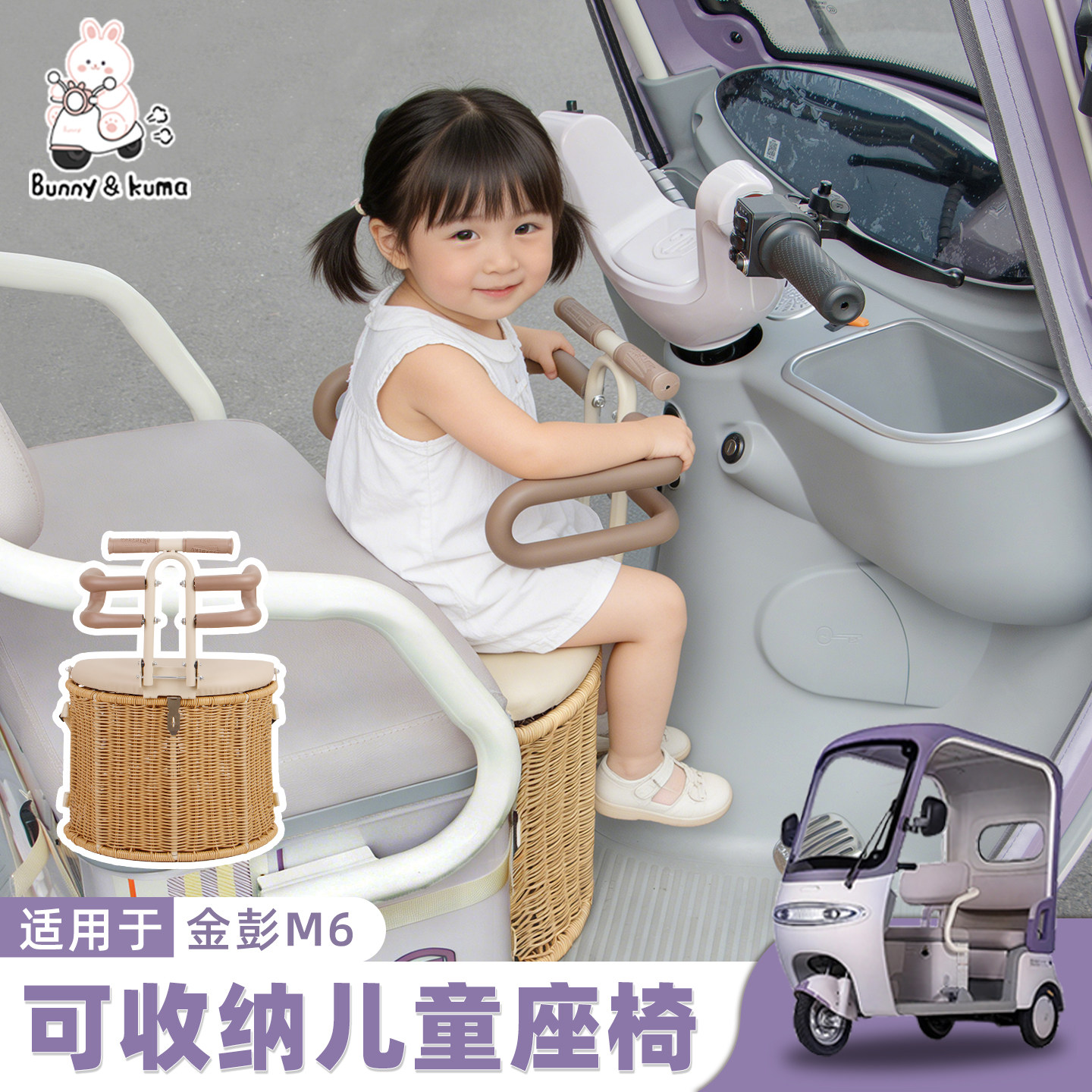 三轮车儿童储物座椅免打孔安装图片