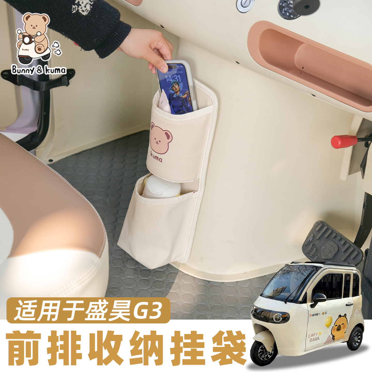 三轮车多功能收纳袋水杯架适用于柠檬米粒e01蜻蜓纸巾奶茶置物袋,电动车/配件/交通工具,电动车挂包,淘宝优惠券,粉丝福利购,淘宝优惠卷