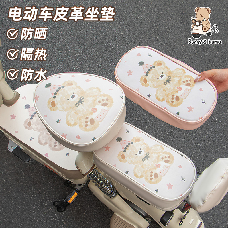 电动车坐垫加厚防晒隔热