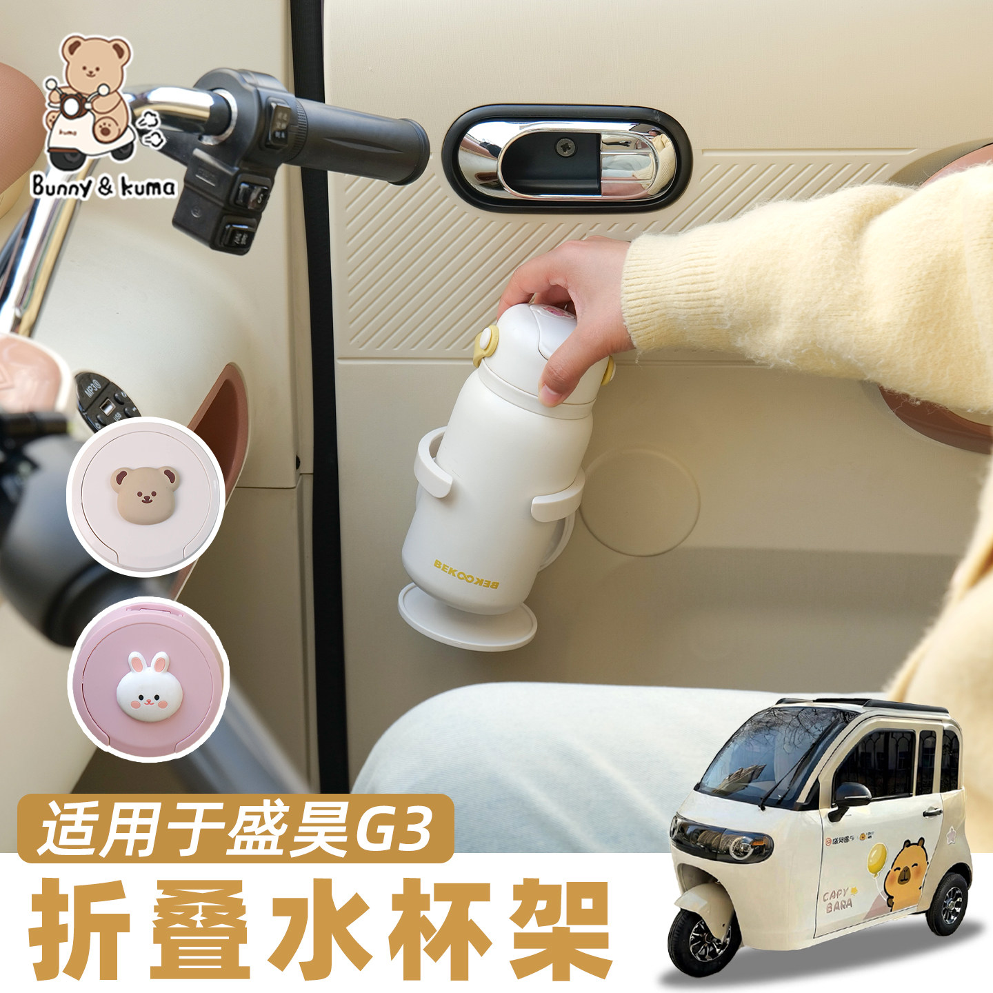 三轮车水杯架免打孔可折叠图片