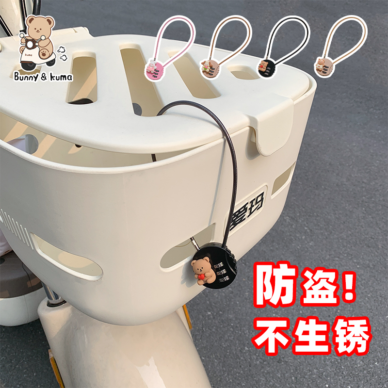 电动车车篮锁防盗防偷