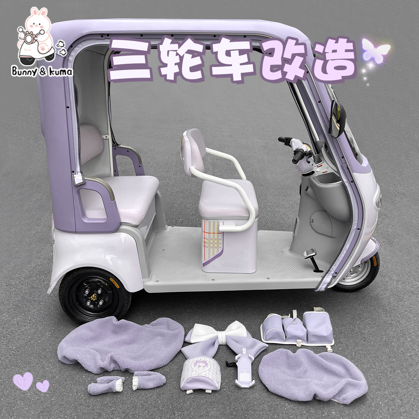 适用金彭M6配件电动三轮车装饰挡风被脚垫坐垫手机架改造配件,电动车/配件/交通工具,电动车坐垫,淘宝优惠券,粉丝福利购,淘宝优惠卷