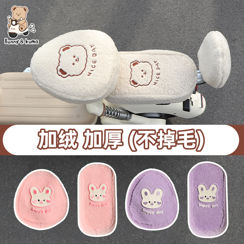 电动车毛绒坐垫套加绒加厚
