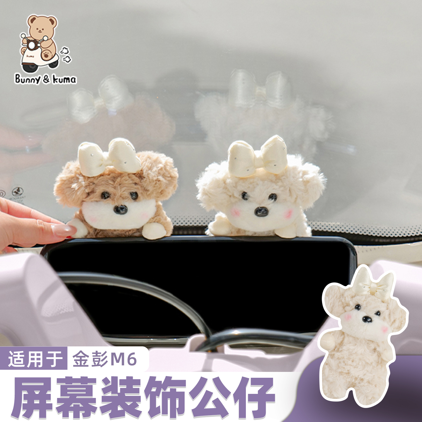 三轮车屏幕公仔可爱萌趣不挡视线